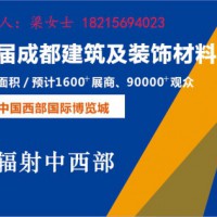 2019年第十九届成都定制家居及机械展