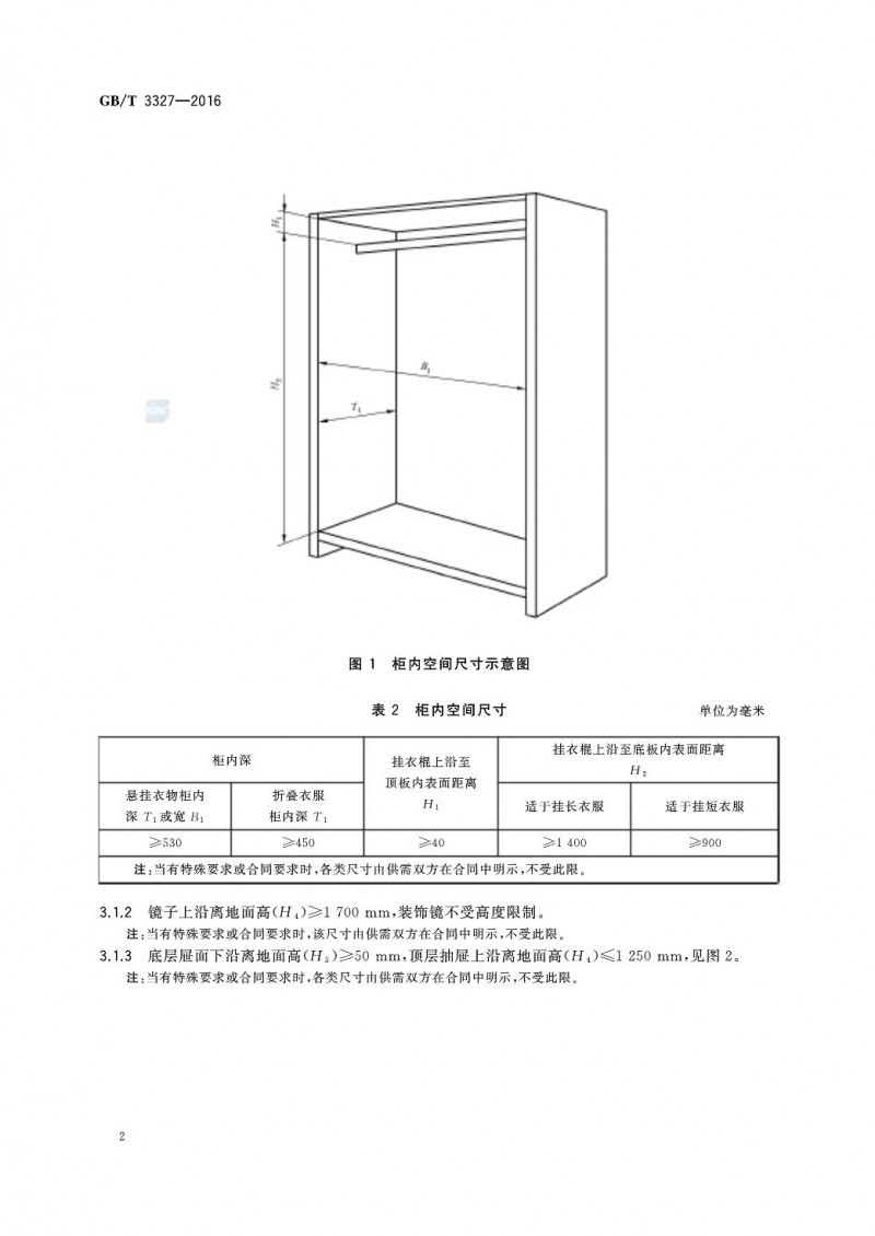 TIM截图20181108133323