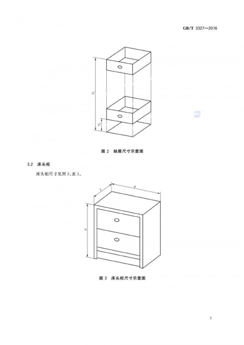 TIM截图20181108133330