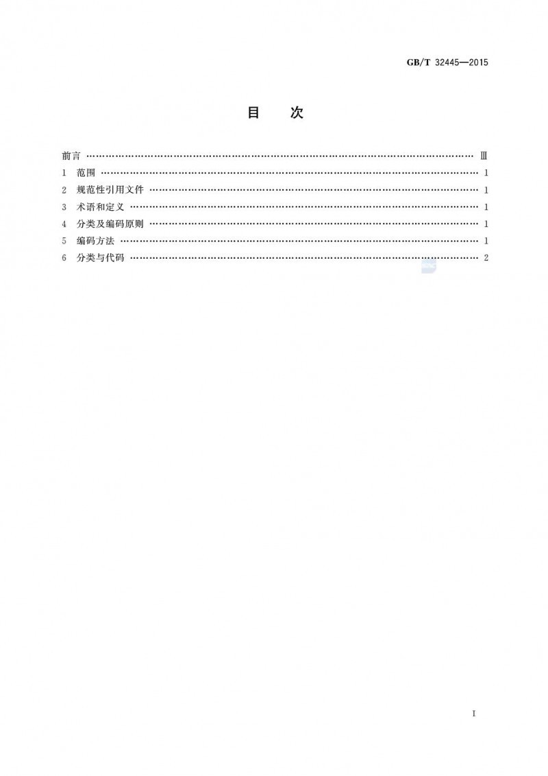 TIM截图20181108133744