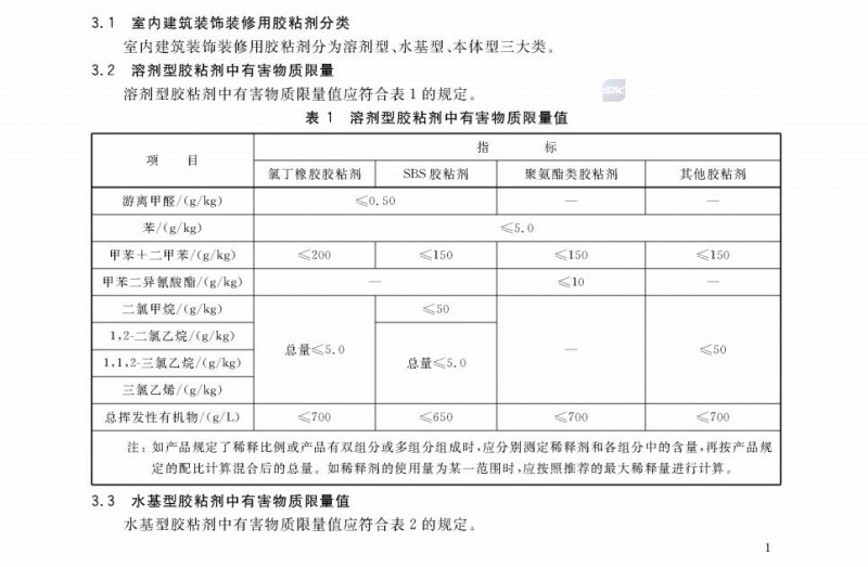 TIM截图20181108214636