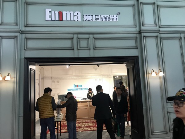 爱玛森珊定制家居_2018北京门展展位实拍 (11)