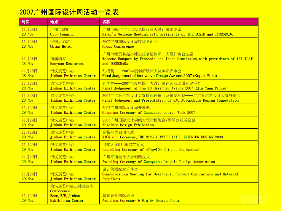 微信截图_20181126164932