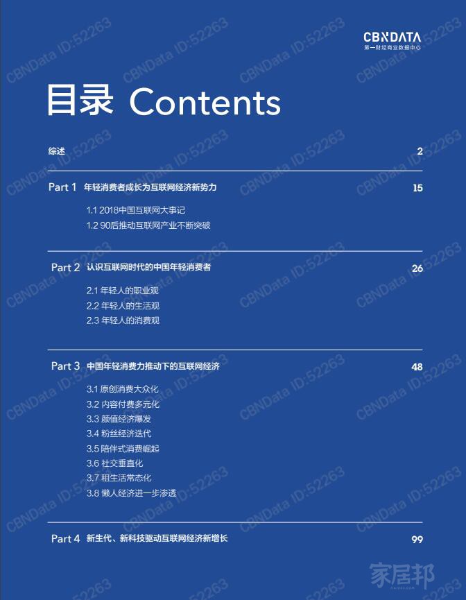 QQ截图20181227113024