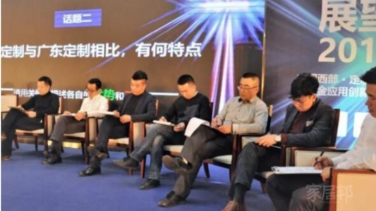中国西部·定制家居发展暨五金应用创新论坛圆满举行