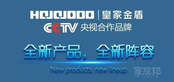 皇家金盾智能锁