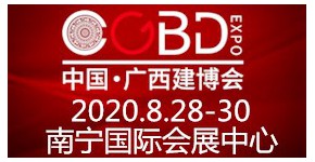 2020 第三届广西建材新产品暨全屋定制博览会