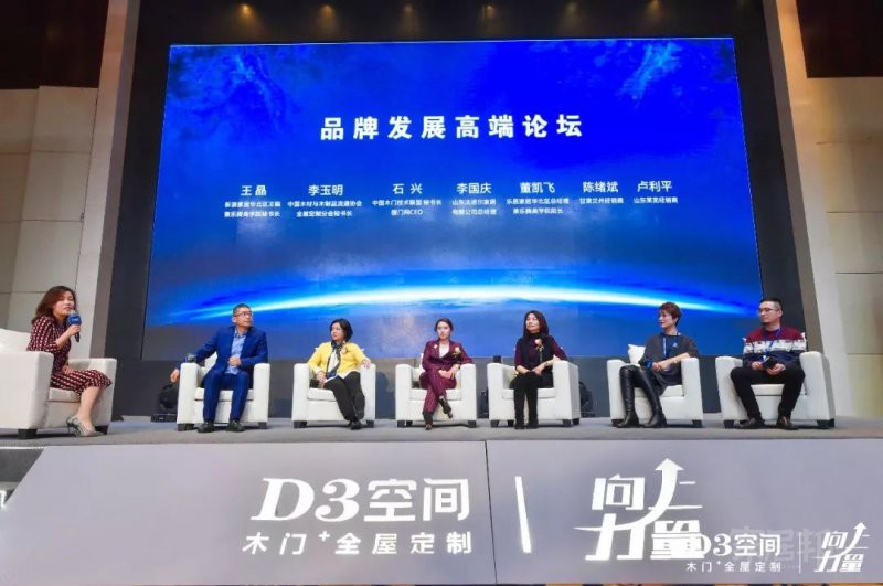 D3空间品牌战略发布会暨年会盛典圆满落幕