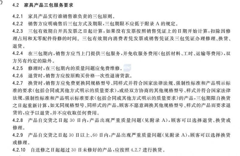 产品品质