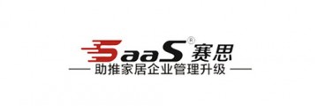 SaaS 赛思