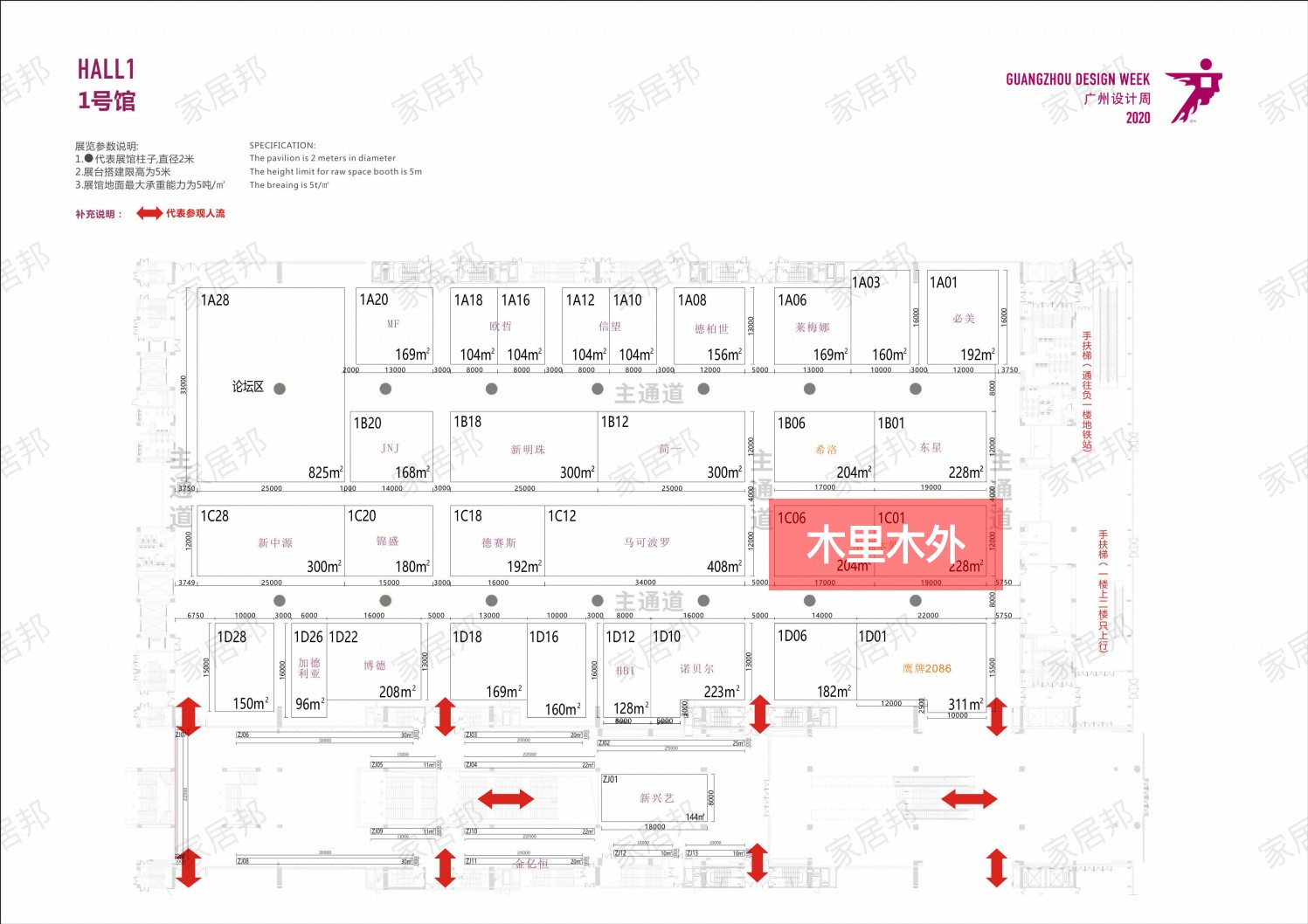 2020年广州设计周平面图_00