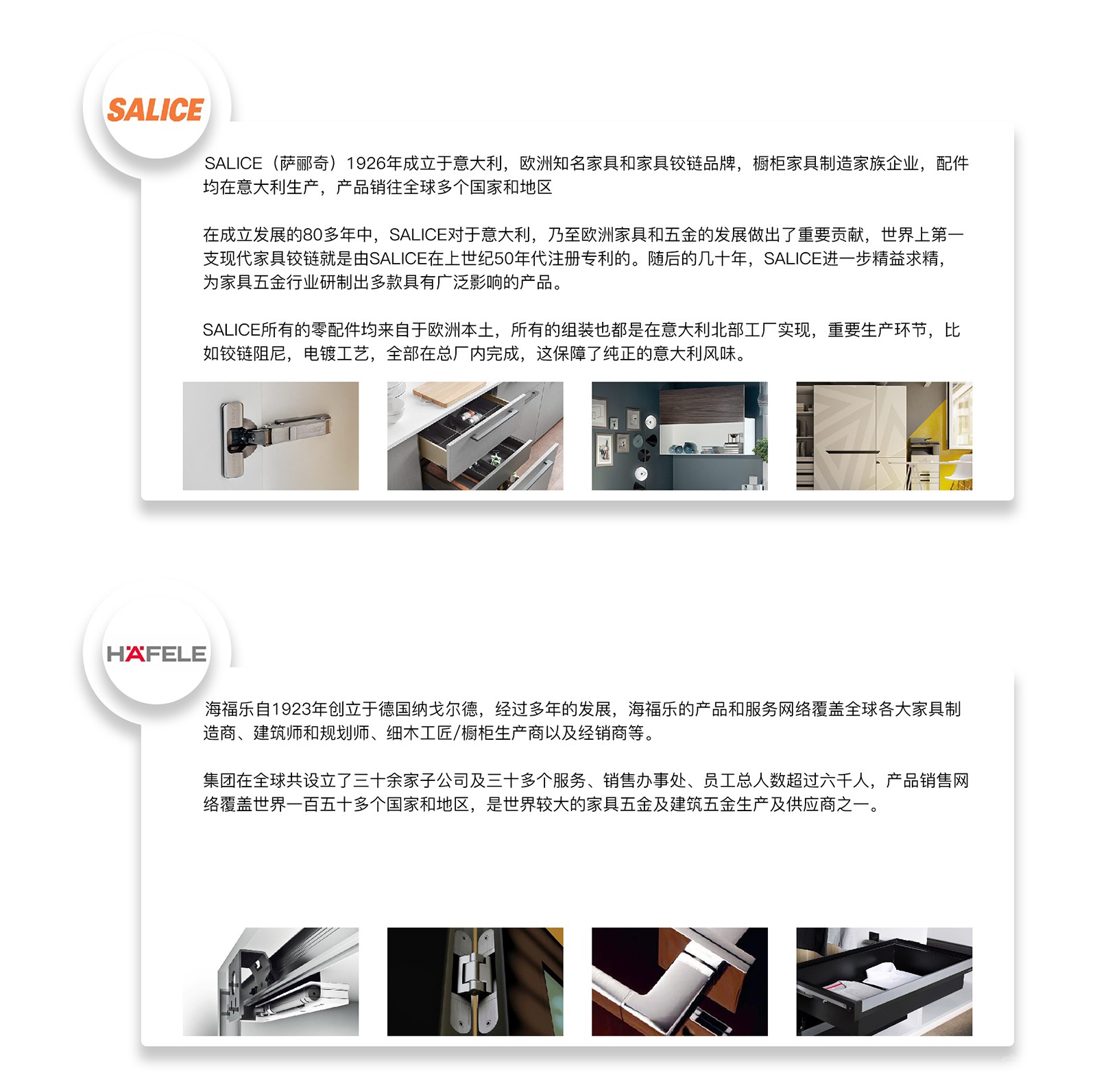 五金专题_05