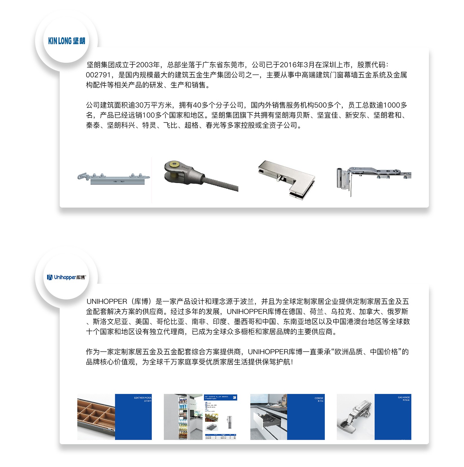 五金专题_11