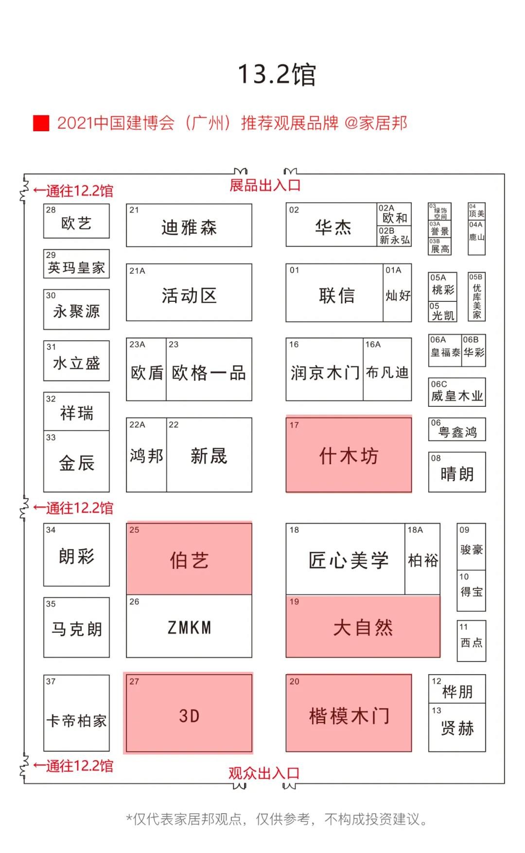 微信图片_20210719195937