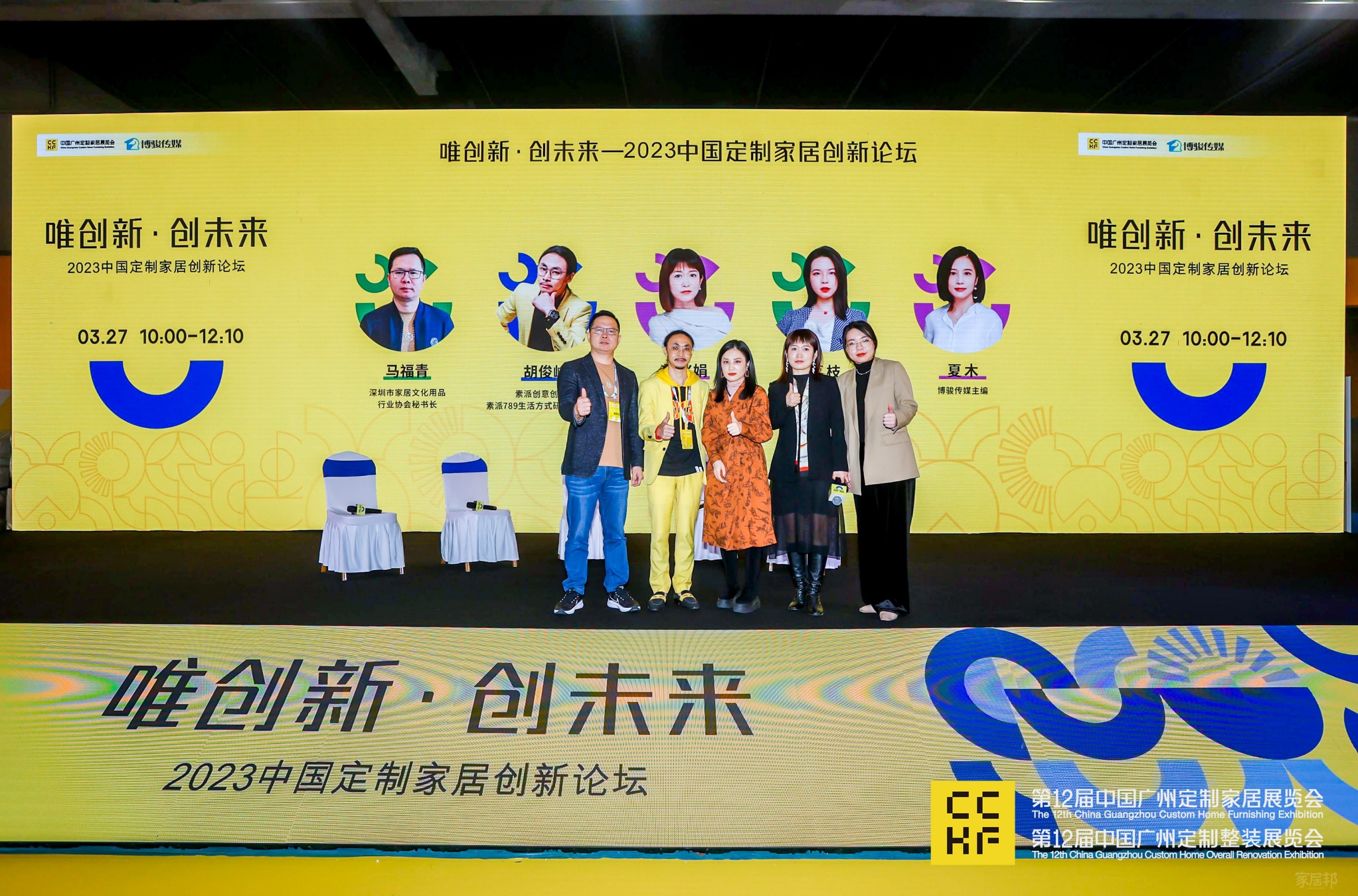 创新论坛