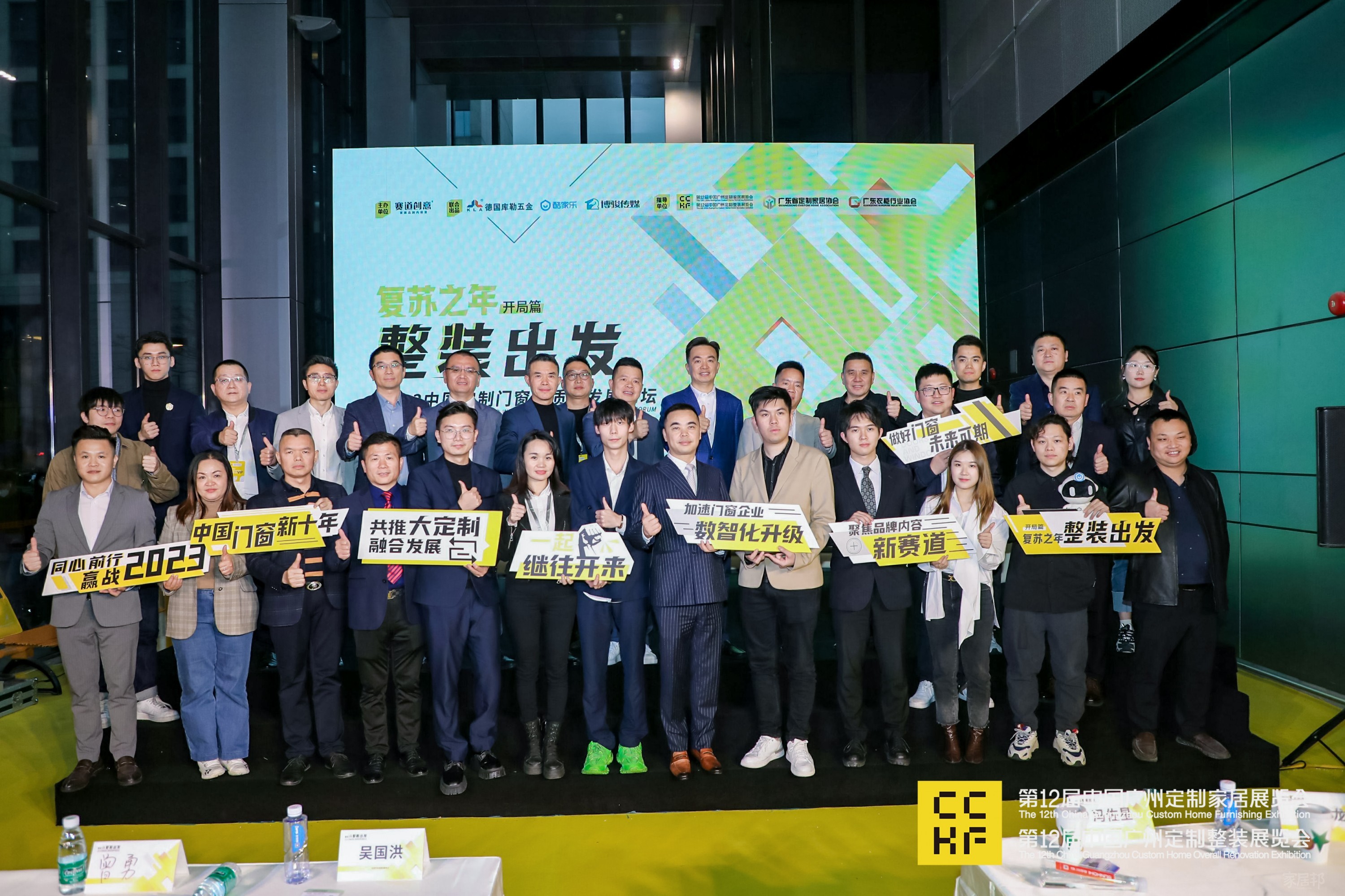 门窗发展论坛 (1)