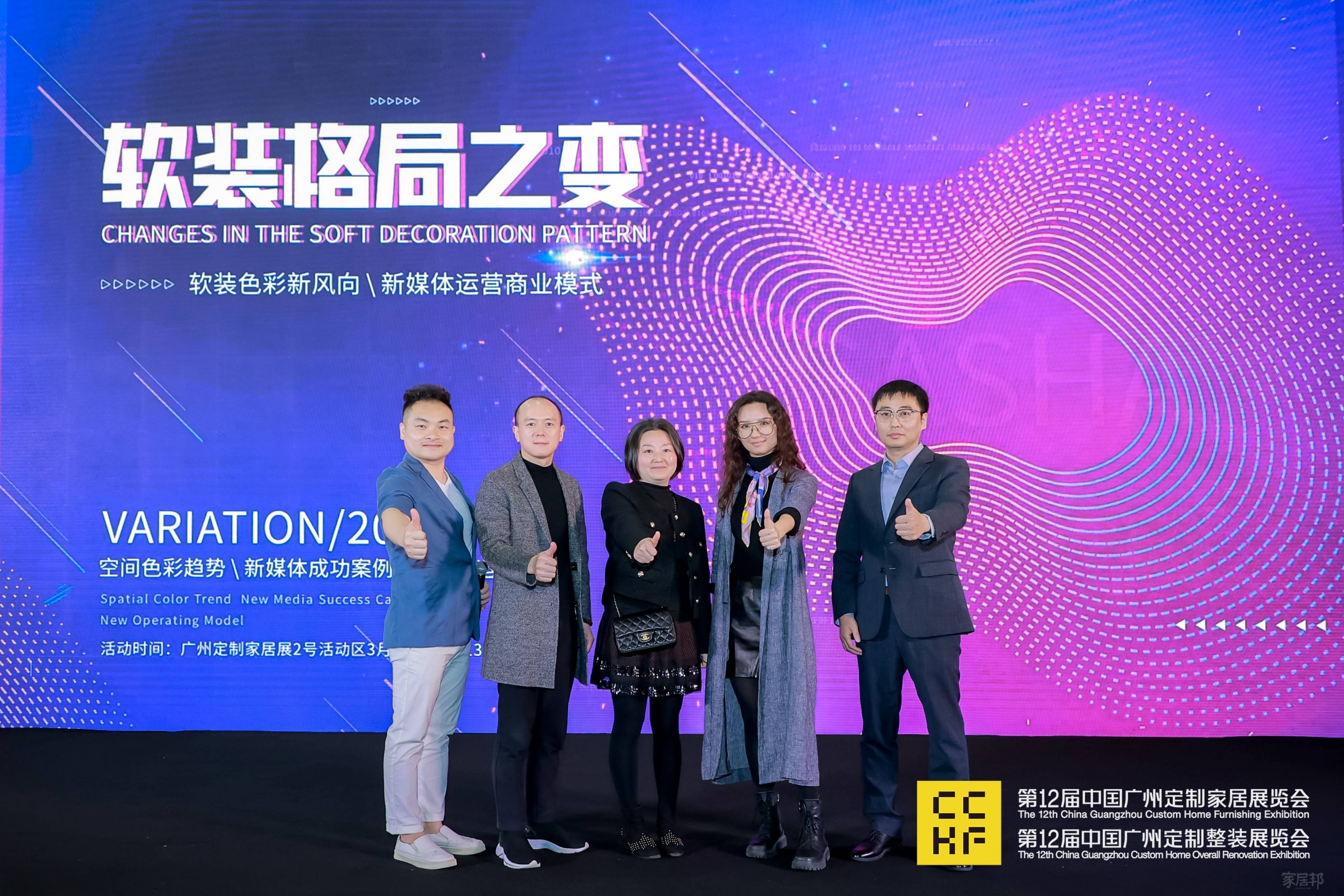 软装格局之变(1)