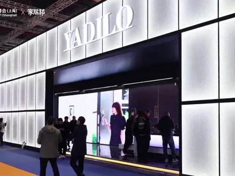 第一视角体验「雅帝乐」在2024中国建博会(上海) 现场。