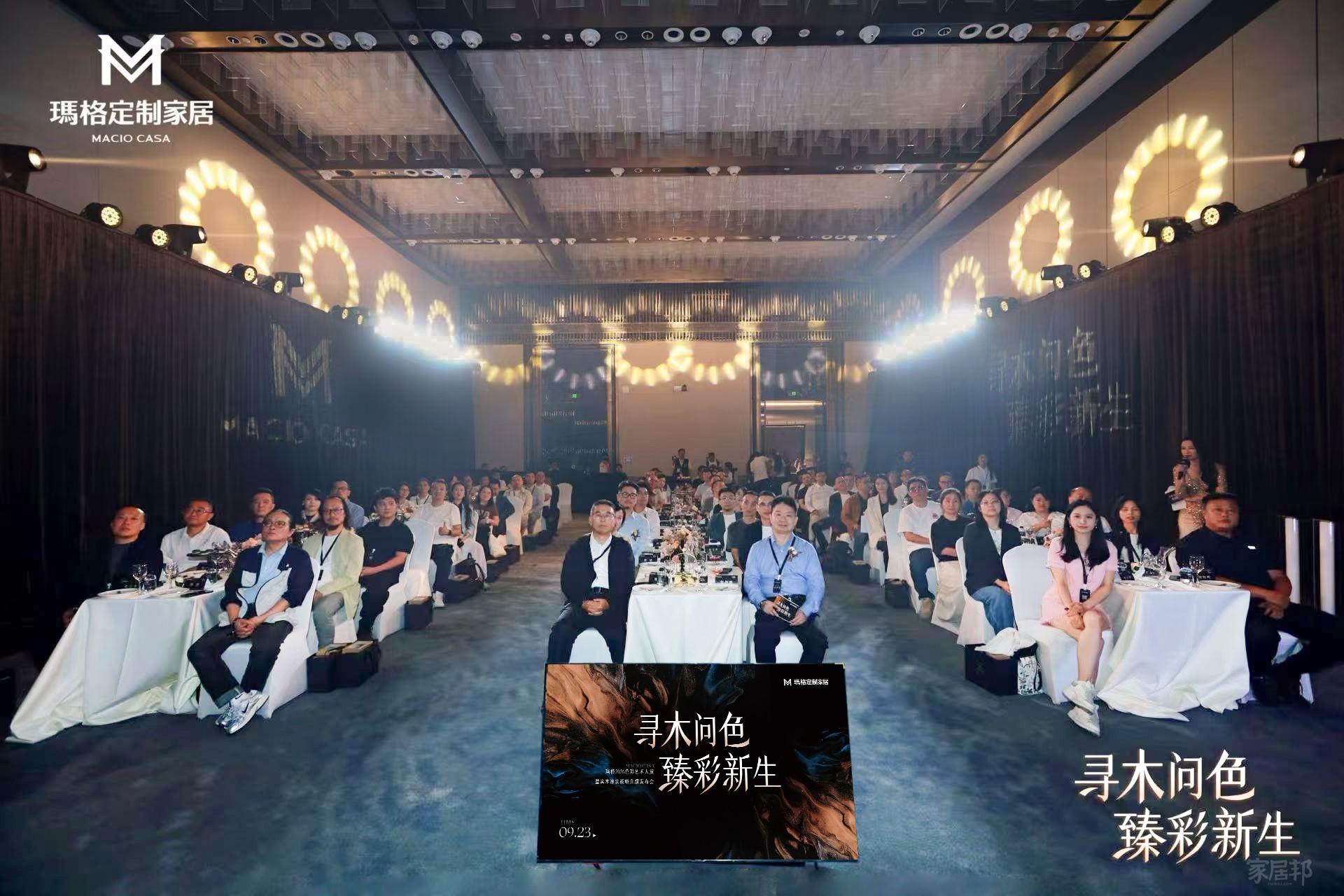 晚会现场1