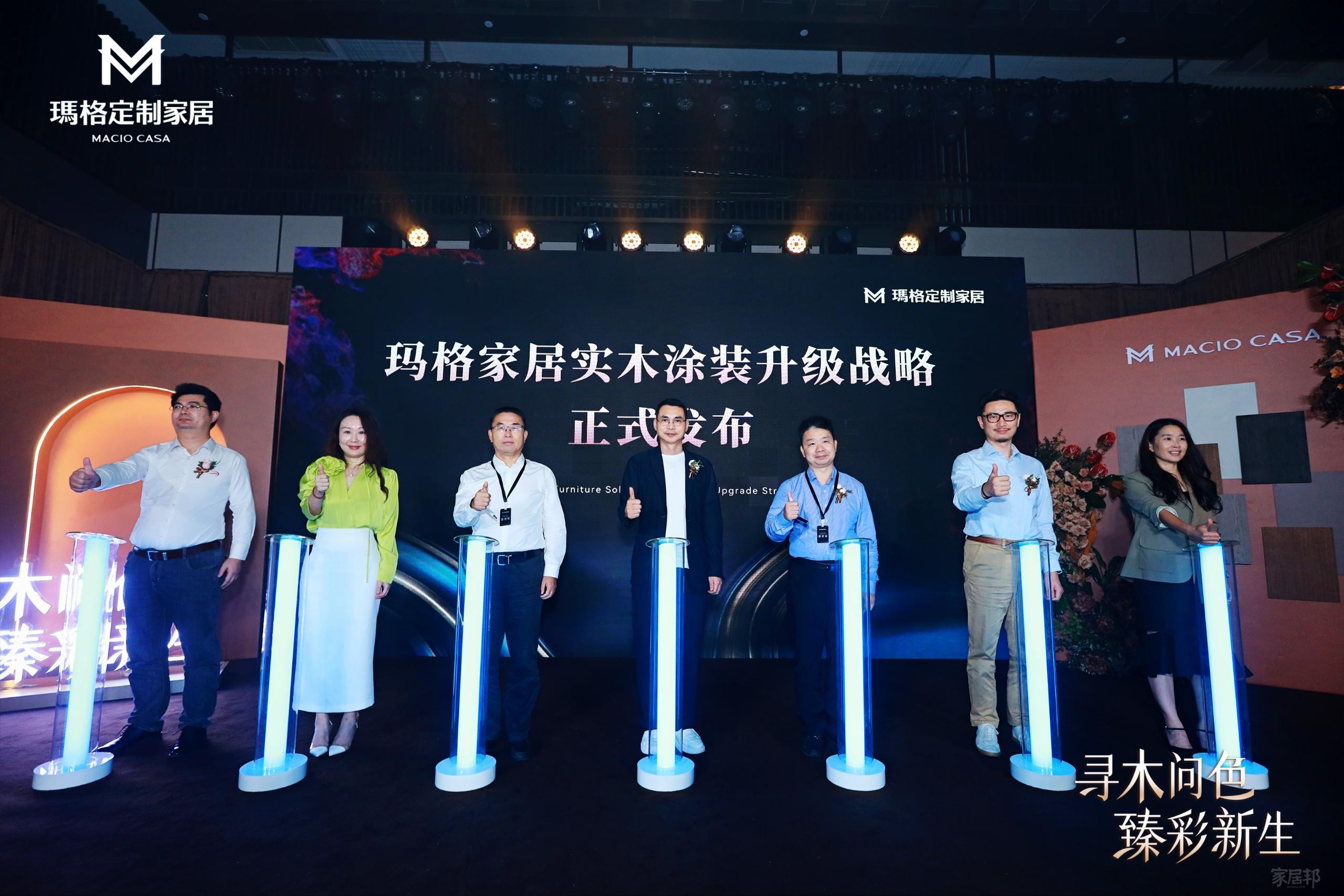 启动仪式